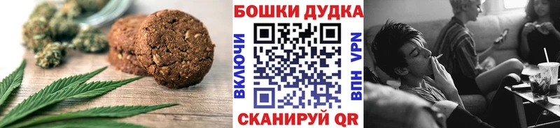 Печенье с ТГК конопля  Агрыз 