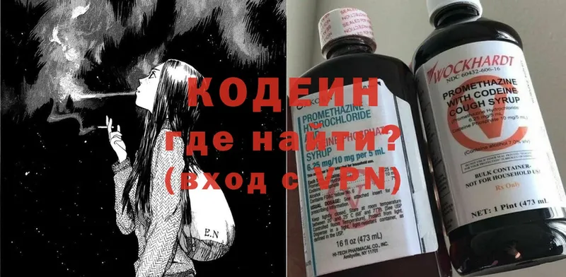 Codein Purple Drank  Агрыз 