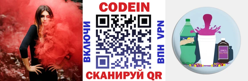 нарко площадка как зайти  Агрыз  Codein напиток Lean (лин)  гидра ссылка 