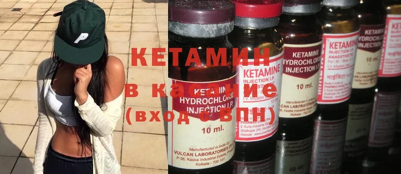 КЕТАМИН ketamine  Агрыз 