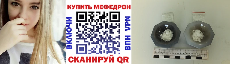 Меф mephedrone  Агрыз 